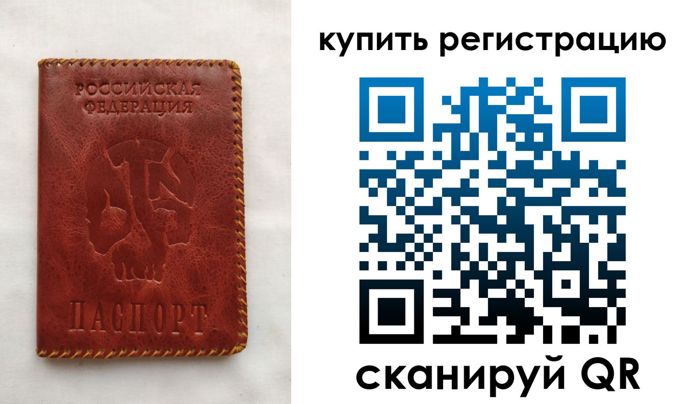 временная регистрация надежно в Городце