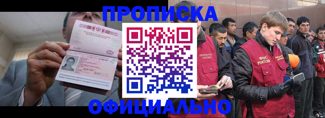 регистрация в Городце