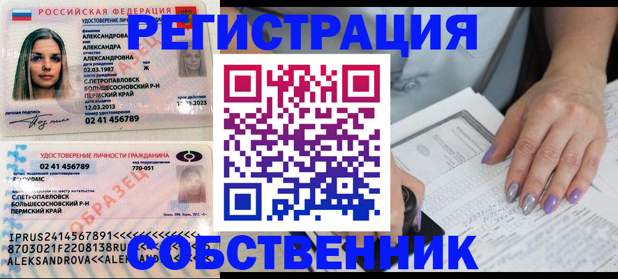 временная регистрация собственник в Городце