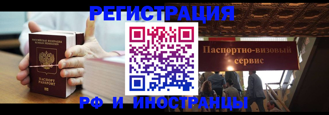 временная регистрация надежно в Городце