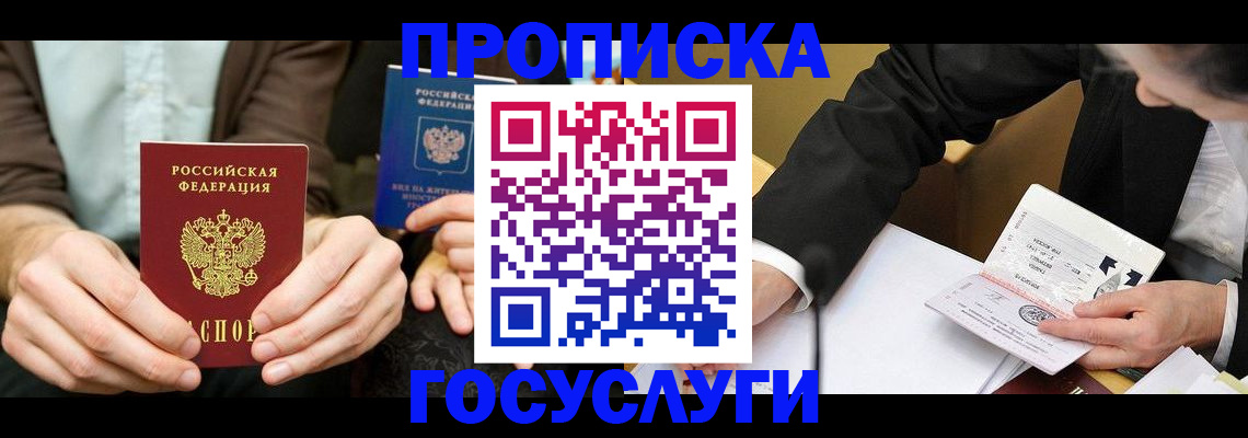 регистрация для дет. сада в Городце