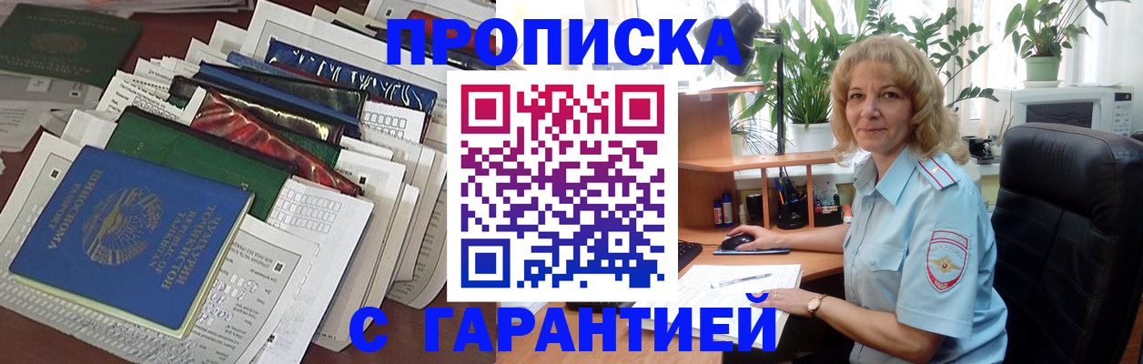 прописка для кредита в Городце